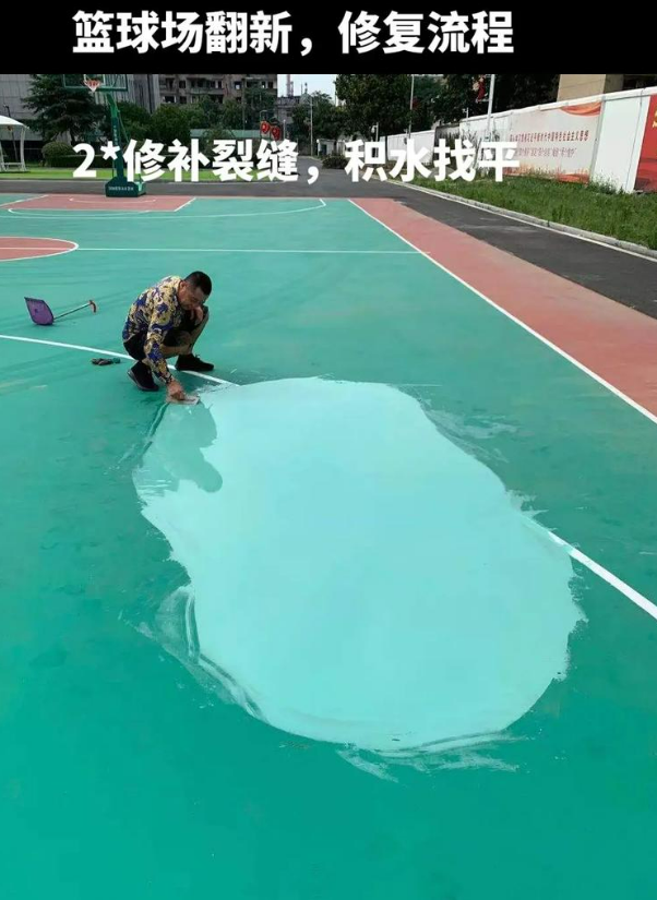 梁平硅 PU 球场（篮球场 / 羽毛球场）  局部维修（破损＜30%）